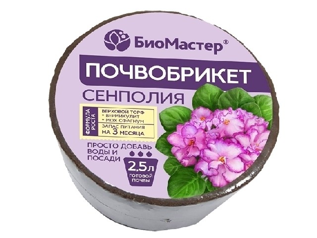 Почвобрикет Сенполия 2,5 л круглый БиоМастер